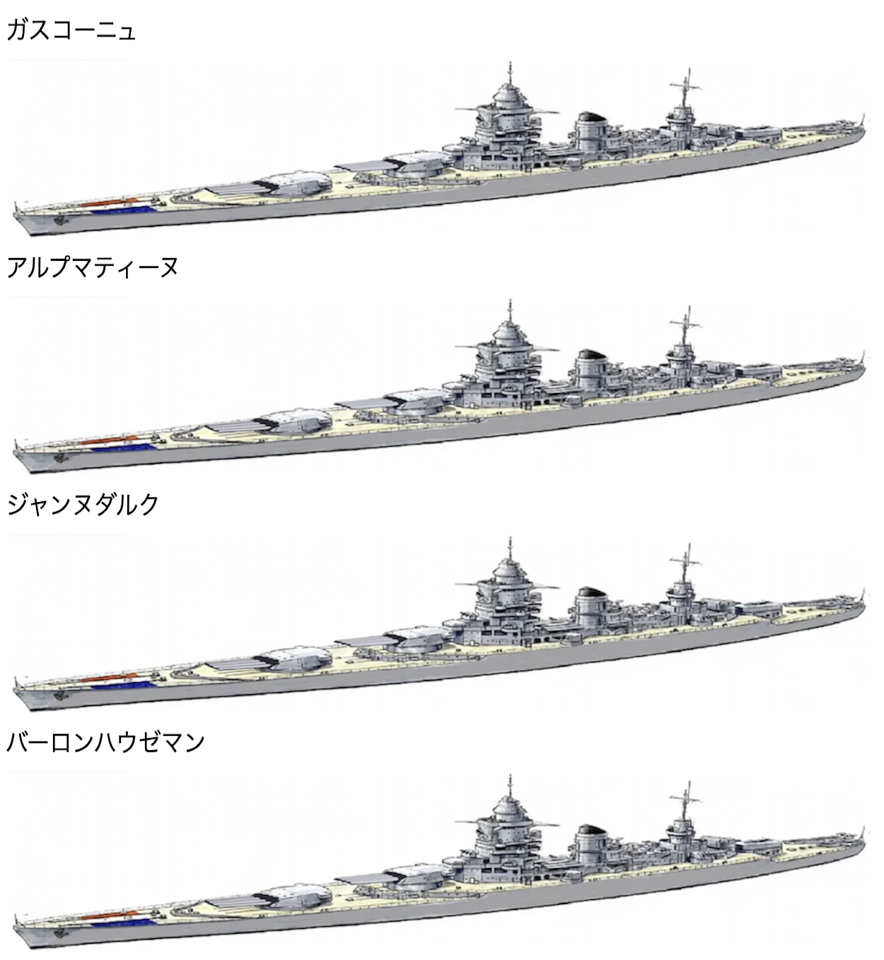 物語ミニスカ美少女M仏戦艦ガスコーニュ級