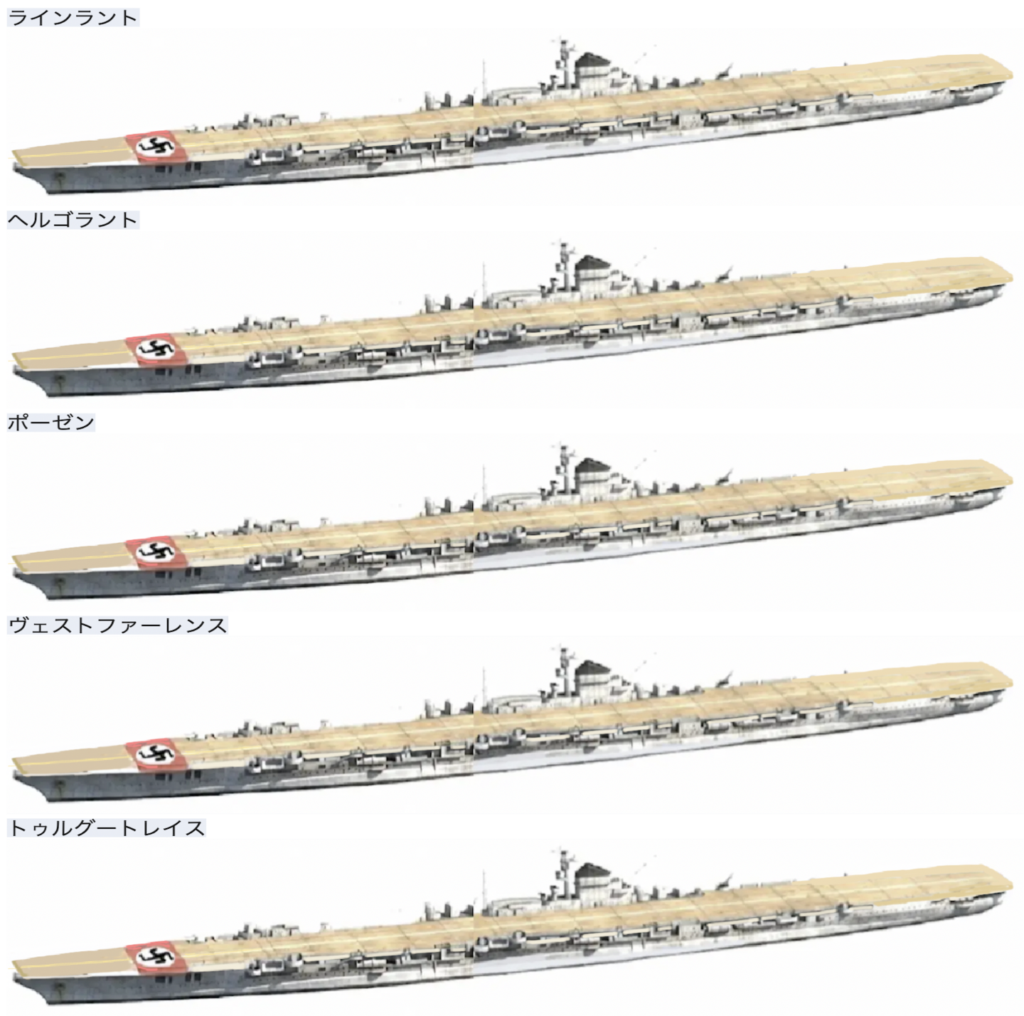 物語ミニスカ美少女M 独H級戦艦改造空母