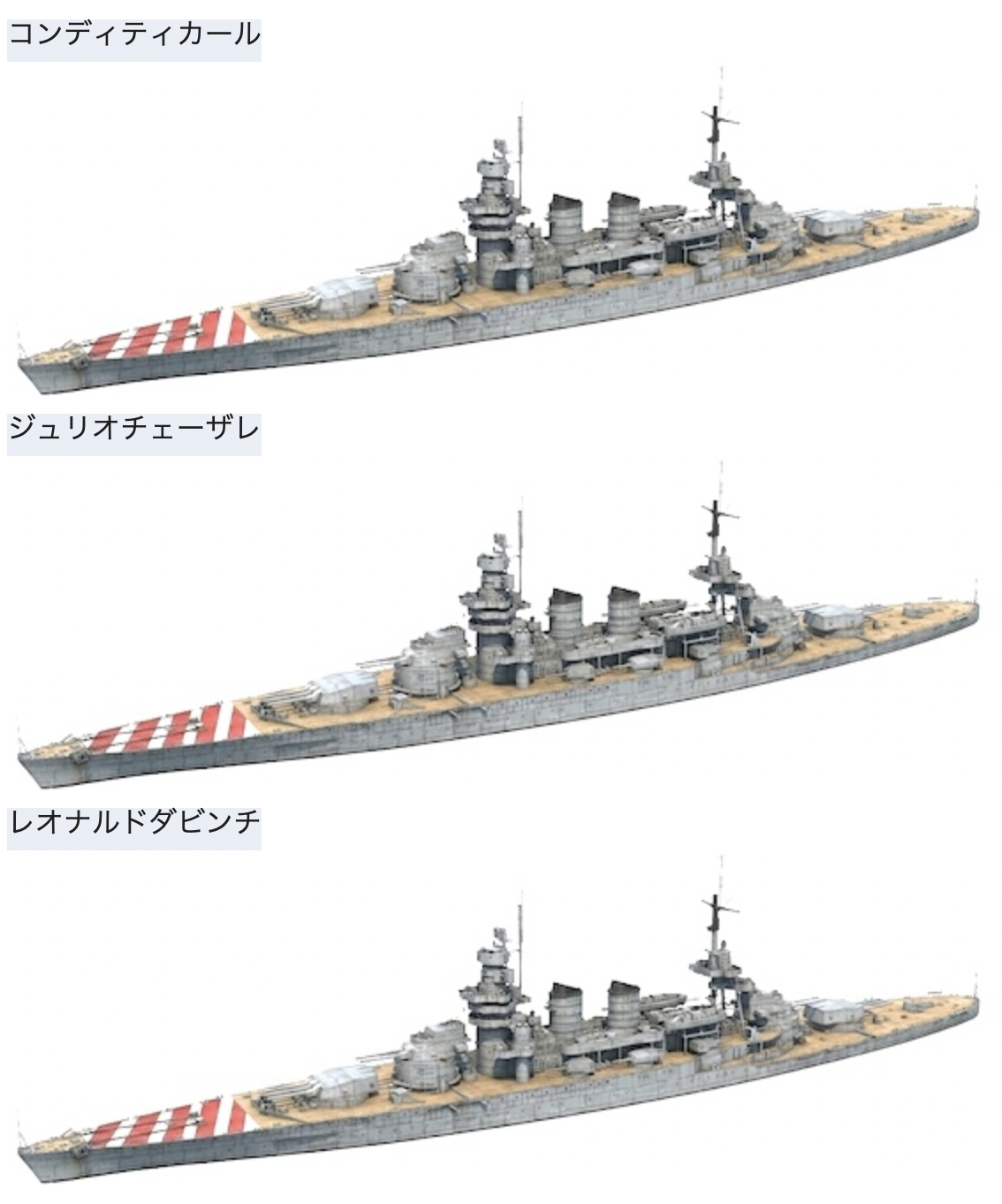 物語ミニスカ美少女M 伊弩級戦艦コンテディカプール級