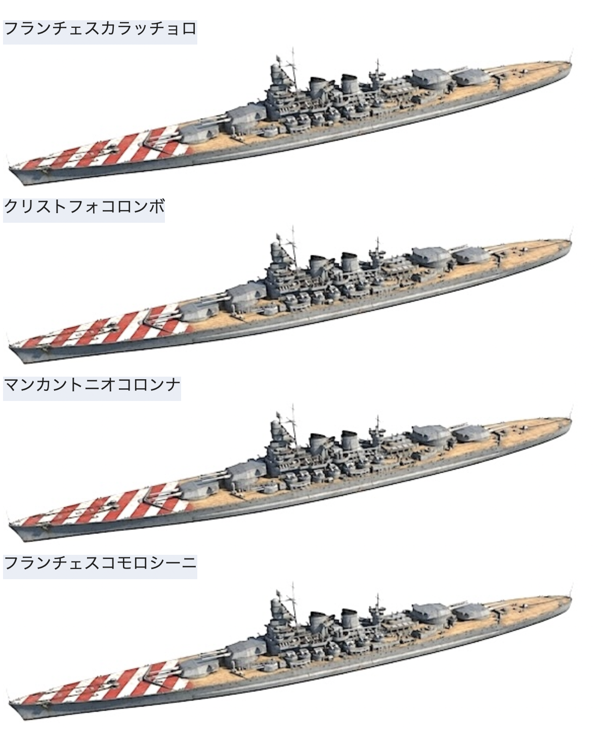 物語ミニスカ美少女M 伊新戦艦フランチェスカラッチョロ級