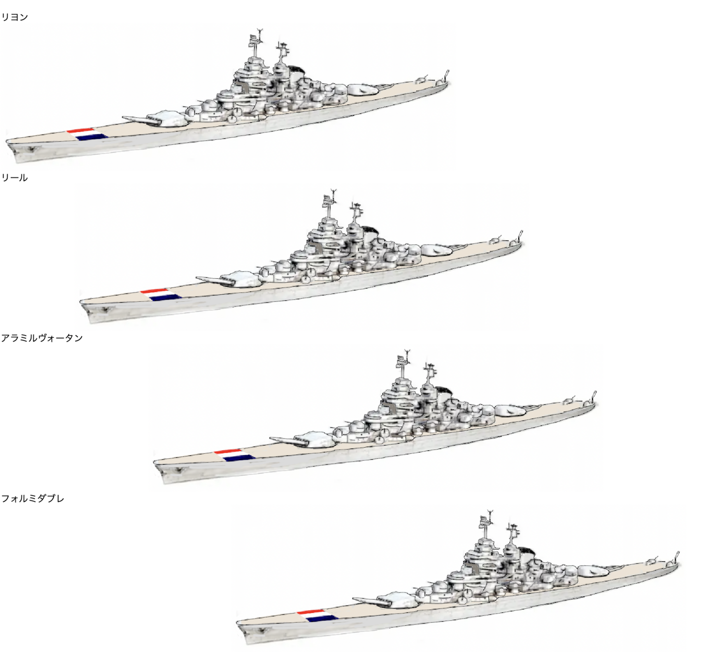 物語ミニスカ美少女M 仏戦艦リヨン級