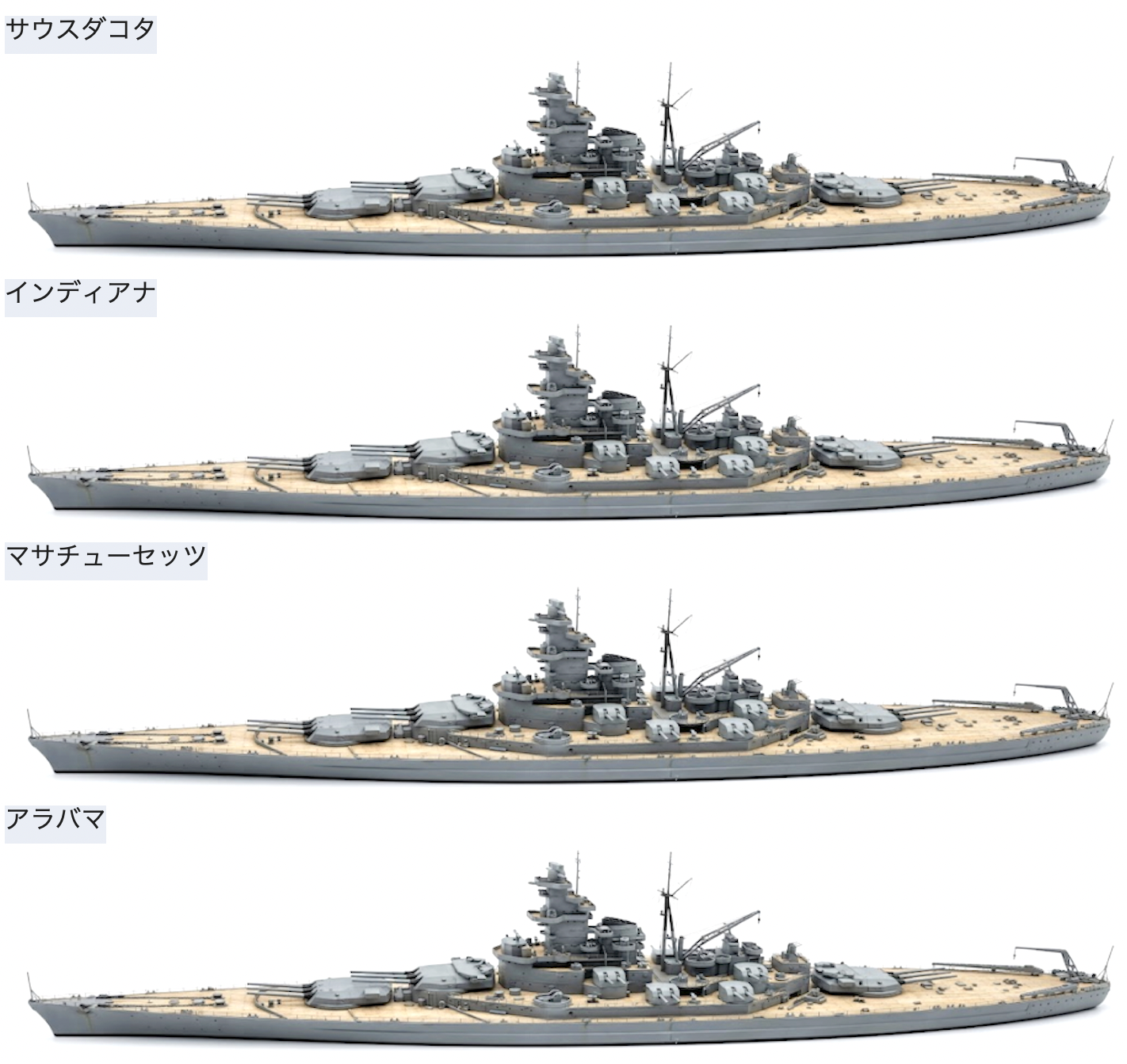 物語ミニスカ美少女M 米戦艦サウスダコタ級