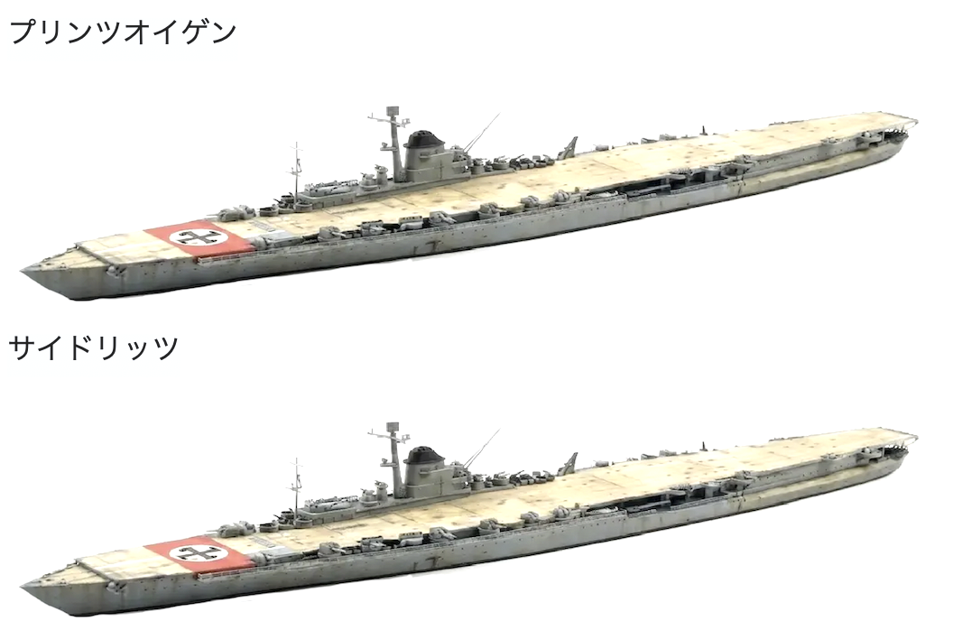 独海軍重巡改造空母