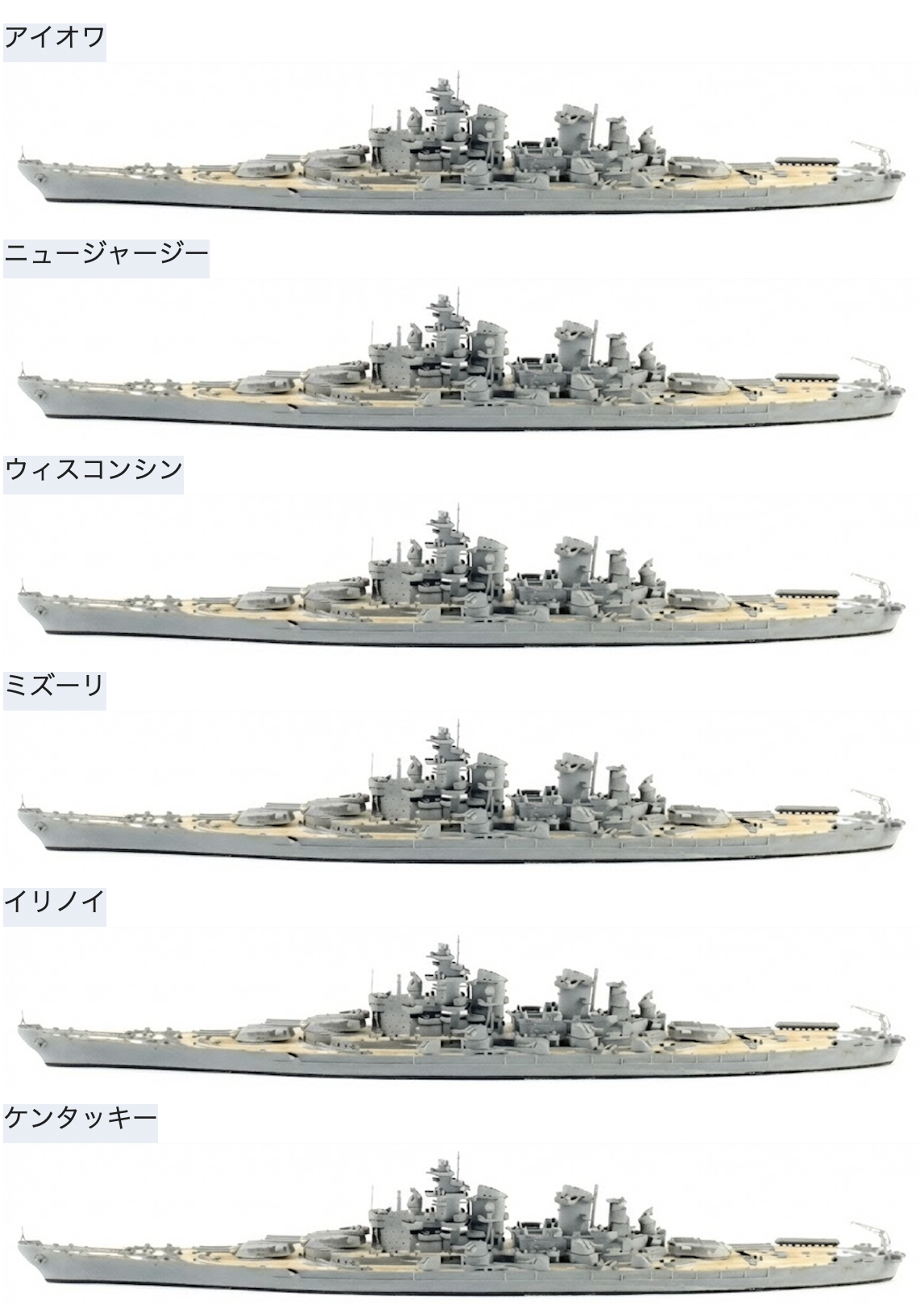 物語ミニスカ美少女M 米戦艦アイオワ級