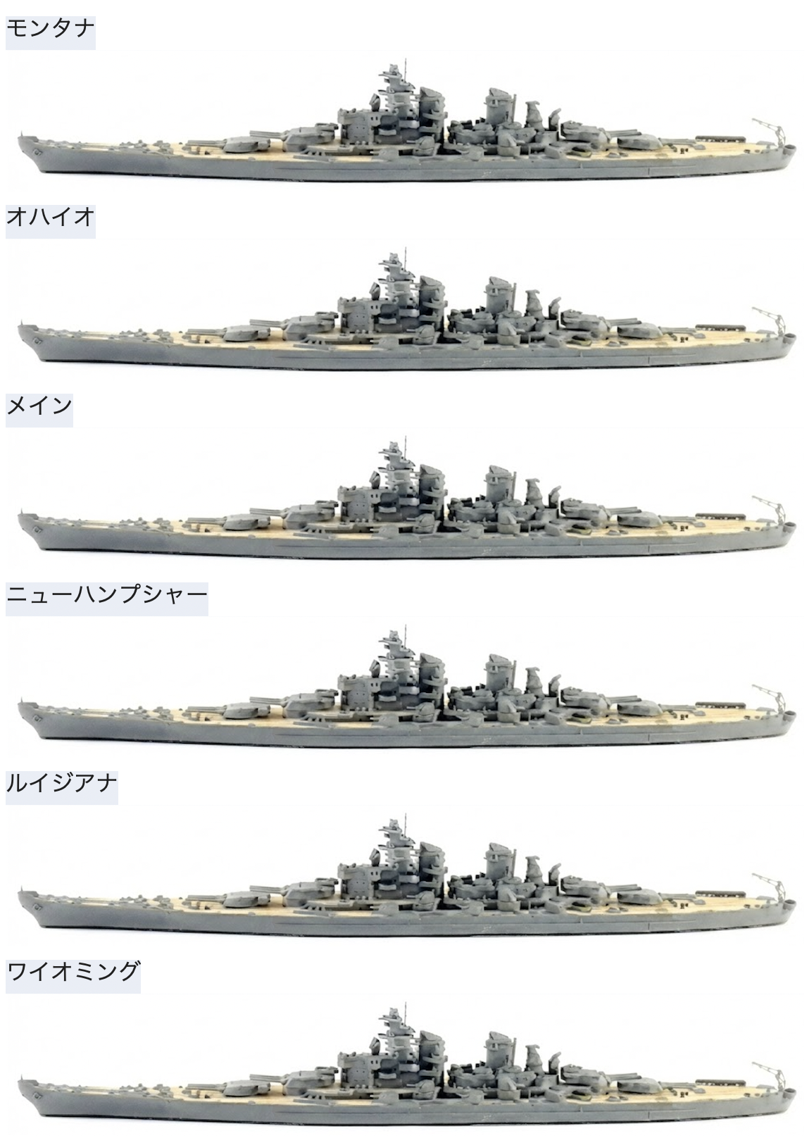 物語ミニスカ美少女M 米戦艦モンタナ級