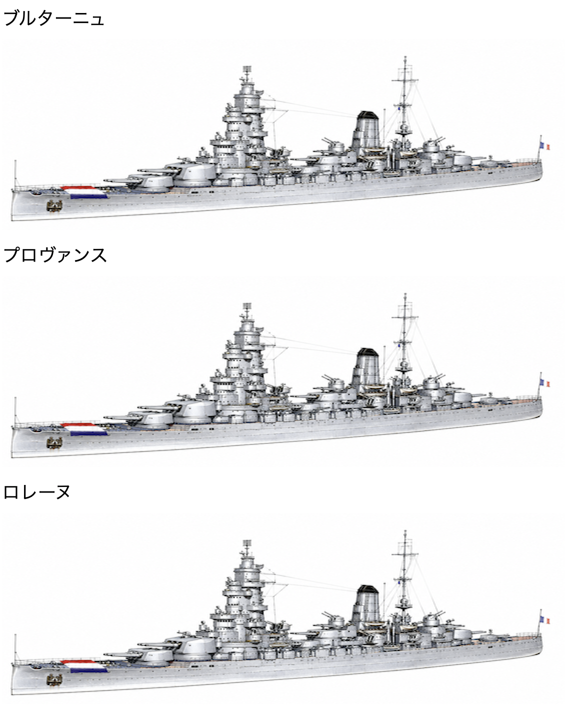 物語ミニスカ美少女M 仏弩級戦艦ブルターニュ級