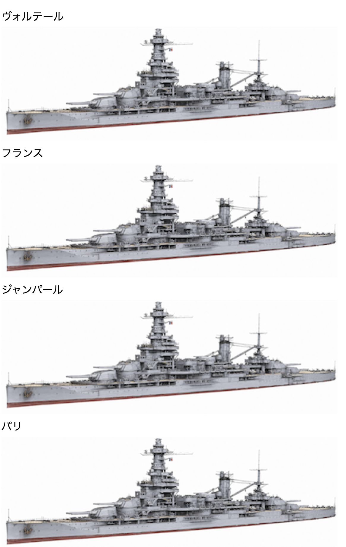 物語ミニスカ美少女M 仏弩級戦艦パリ級